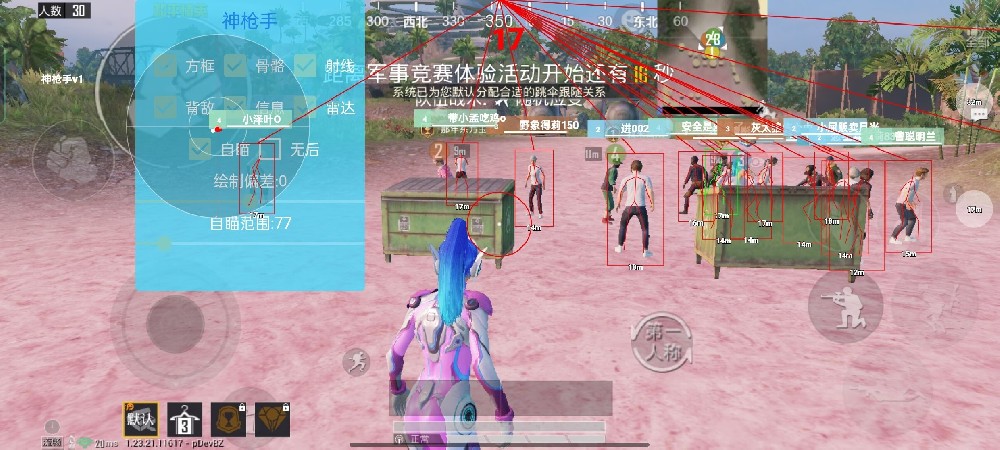 和平精英模拟器外挂 - 透视+锁头功能全覆盖